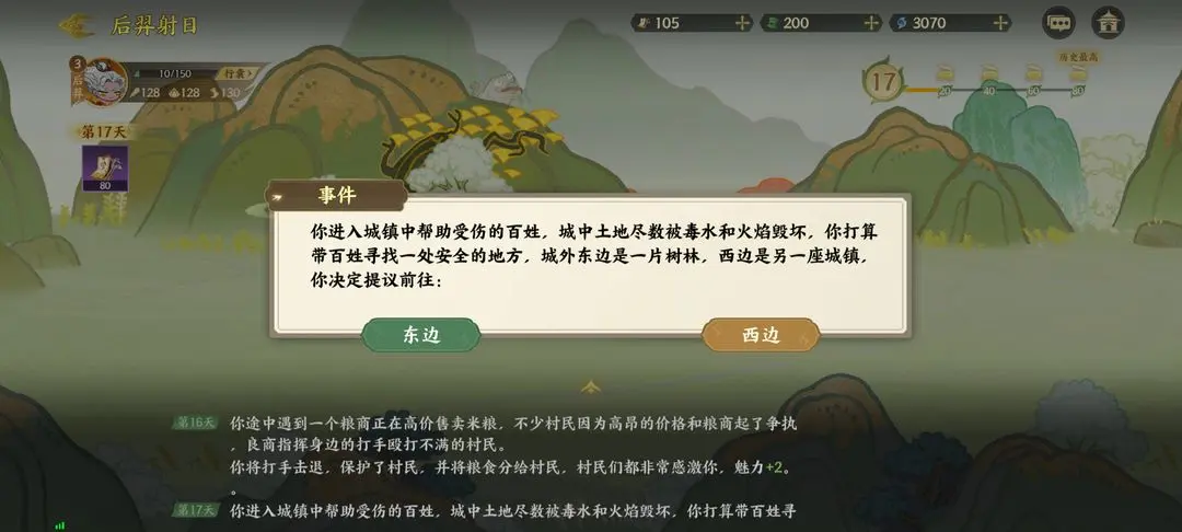 指尖山海后羿射日通关攻略 后羿射日怎么选[多图]图片14