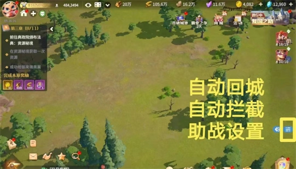 龙石战争行军作战设置方法 行军作战如何设置[多图]图片2