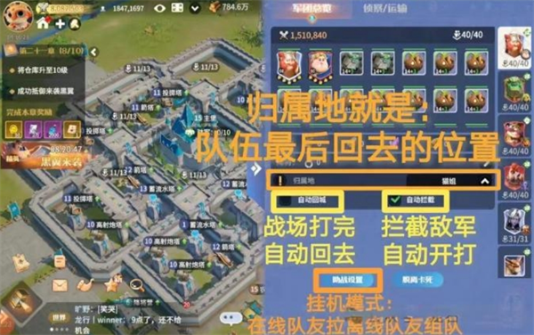 龙石战争行军作战设置方法 行军作战如何设置[多图]图片3