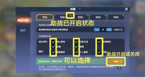 龙石战争行军作战设置方法 行军作战如何设置[多图]图片5