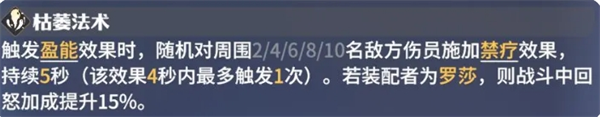 龙石战争英雄搭配指南 英雄应该如何搭配[多图]图片4