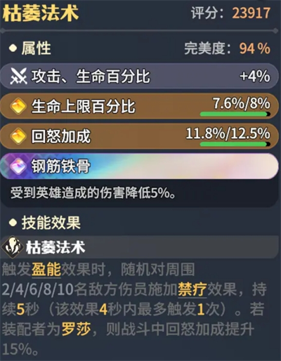 龙石战争英雄搭配指南 英雄应该如何搭配[多图]图片5