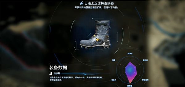 死亡搁浅2前期开荒道具怎么选 前期开荒道具推荐[多图]图片6