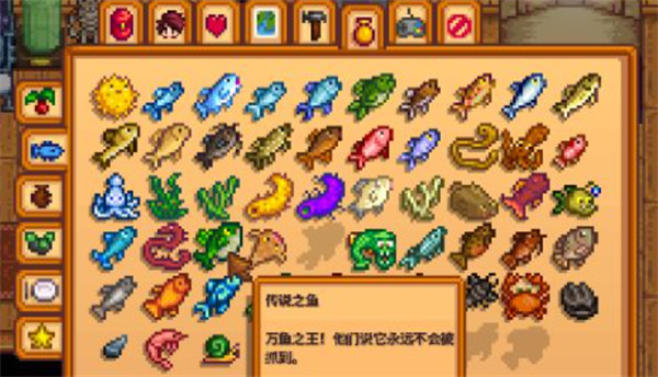 星露谷物语稀有鱼种钓取方法攻略 稀有鱼种怎么钓[多图]图片2