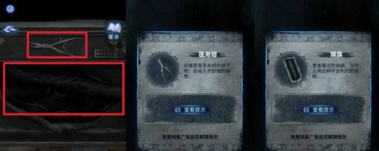 纸嫁衣8第一章通关攻略大全 第一章图文通关教程[多图]图片8