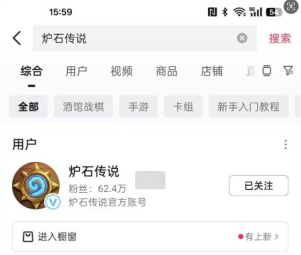 炉石传说抖音福利如何领取 绑定抖音福利领取方法汇总[多图]图片2