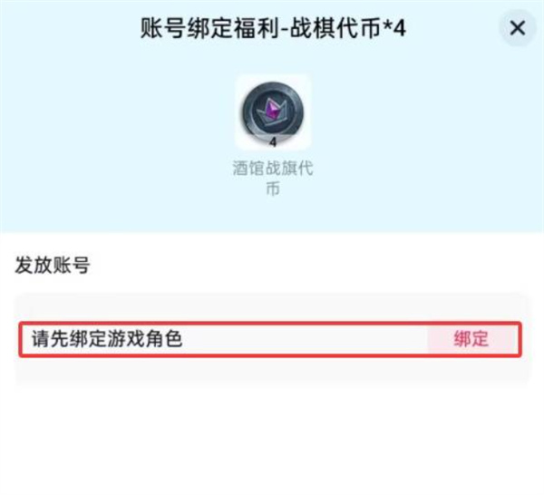 炉石传说抖音福利如何领取 绑定抖音福利领取方法汇总[多图]图片4