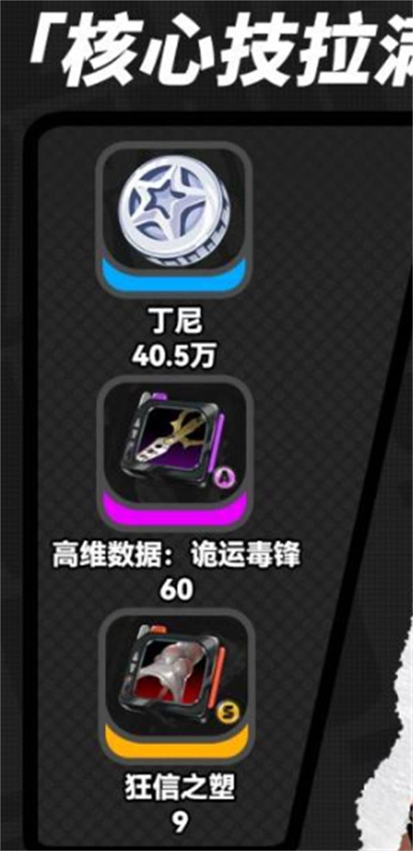 绝区零浮波柚叶如何突破 浮波柚叶突破材料有哪些[多图]图片4
