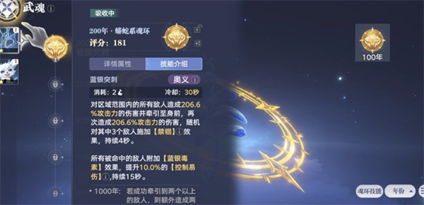 斗罗大陆猎魂世界新手开荒攻略 新手开荒玩法技巧[多图]图片4