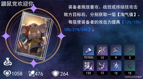 崩坏星穹铁道Saber光锥怎么选择 Saber光锥选择攻略[多图]图片2