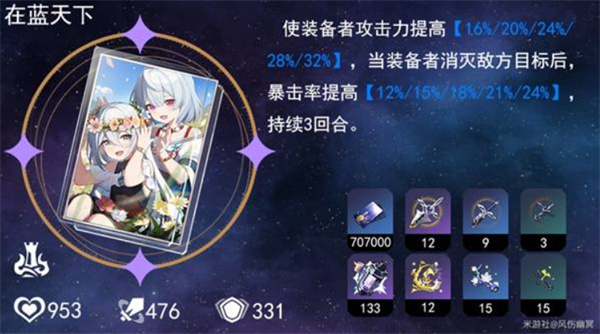 崩坏星穹铁道Saber光锥怎么选择 Saber光锥选择攻略[多图]图片3
