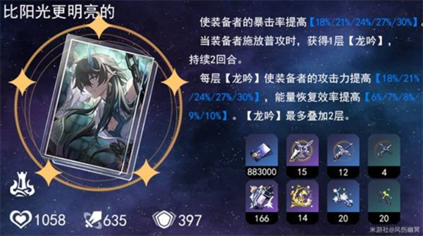 崩坏星穹铁道Saber光锥怎么选择 Saber光锥选择攻略[多图]图片6