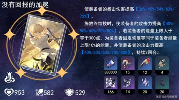 崩坏星穹铁道Saber光锥怎么选择 Saber光锥选择攻略[多图]图片7