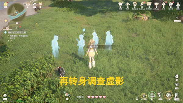 无限暖暖溯游记事唯有记忆熠熠生辉攻略 溯游记事支线任务怎么过[多图]图片3