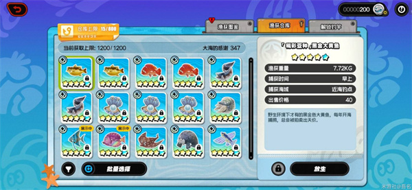 绝区零远海极钓近海鱼五星收集攻略 远海极钓近海鱼如何全五星收集[多图]图片2