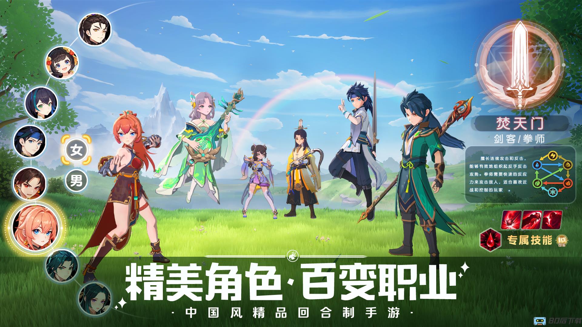 离火之境官方版下载