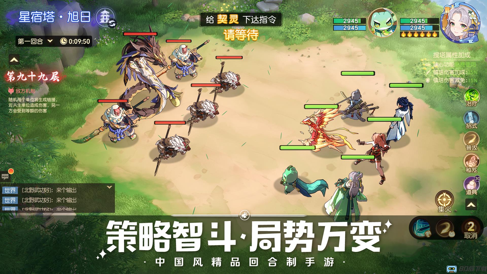 离火之境官方版下载