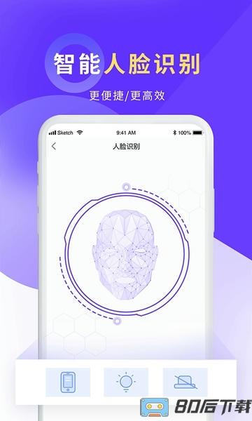 平安好差事下载