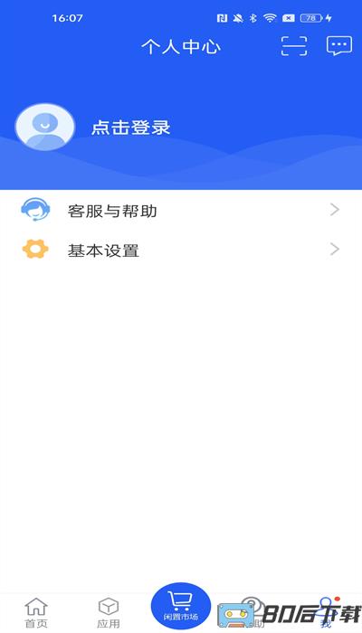 山东能源干将平台官方版(干将供应链)
