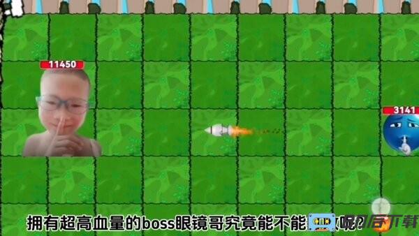 植物大战僵尸万梗版中文版下载