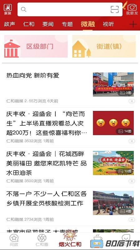 这里仁和官方下载