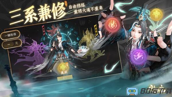 问剑长生手游下载