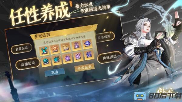 问剑长生手游下载