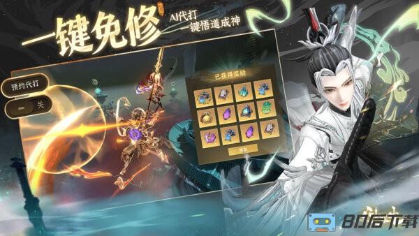 问剑长生手游下载