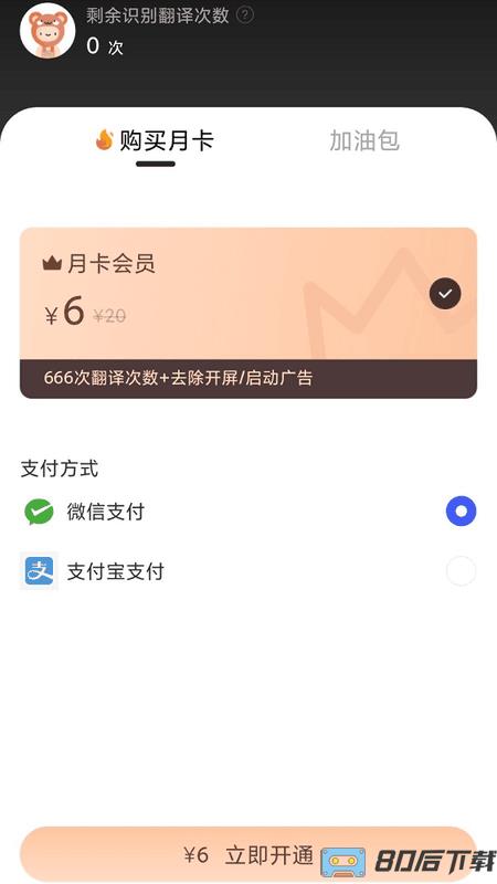 游戏翻译助手下载