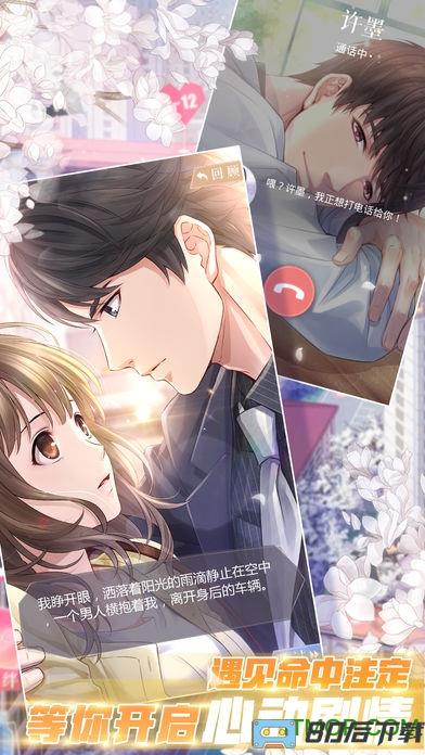 TapTap恋与制作人手游下载