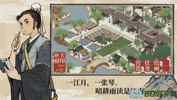 江南百景图taptap游戏下载