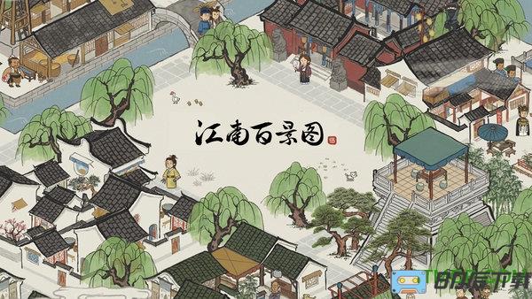 江南百景图taptap游戏下载