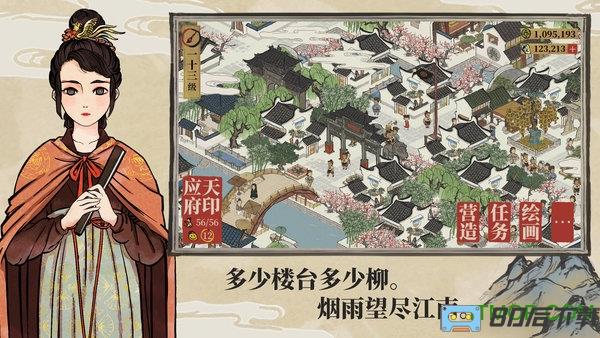 江南百景图taptap游戏下载
