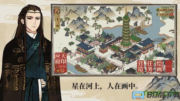 江南百景图taptap游戏下载