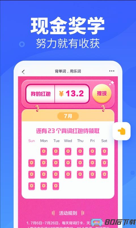 乐词新东方背单词app