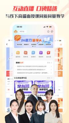 磨刀营网校最新版