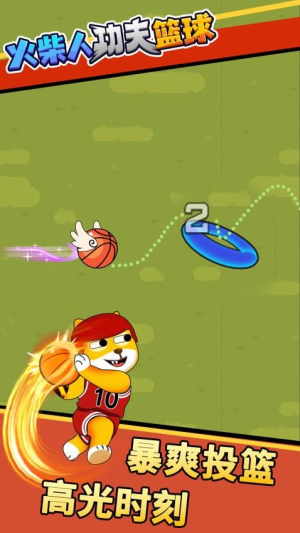 火柴人功夫篮球