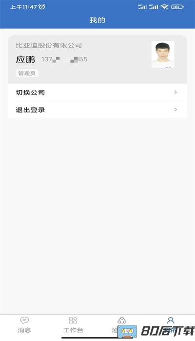 华商云服官方版