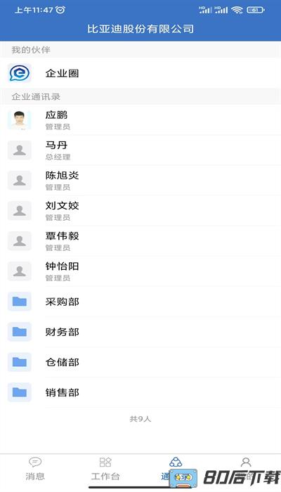 华商云服官方版