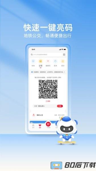 我的长沙app下载安装