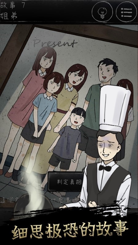 下一秒细思极恐