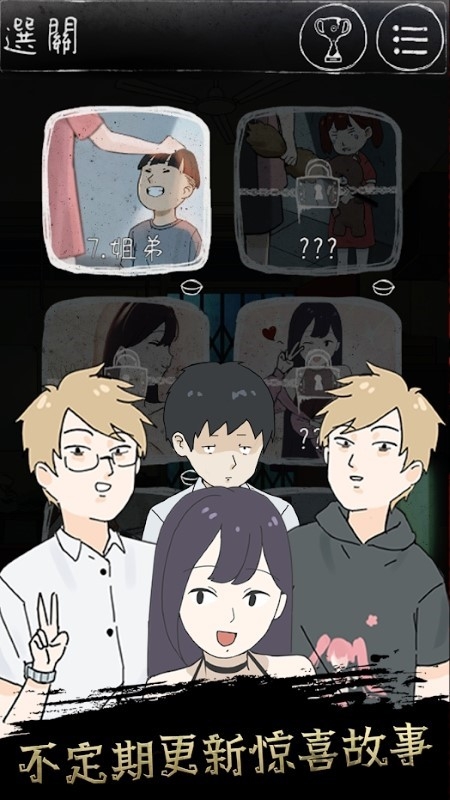 下一秒细思极恐