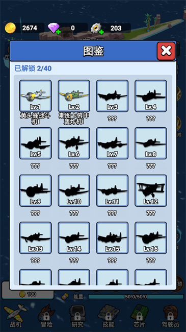 无敌进化战舰