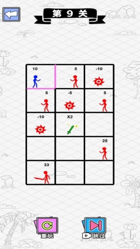 解救火柴人计划