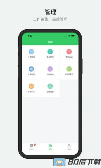 胖柚商家端官方版