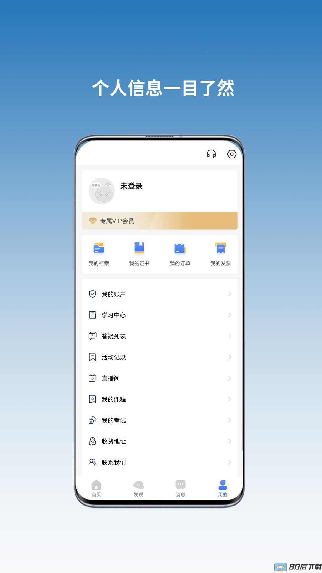 全融智慧官方版