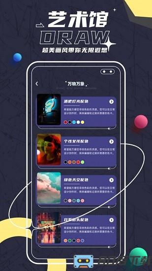 sketches绘画大师