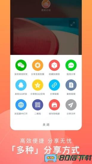 一步云应用下载