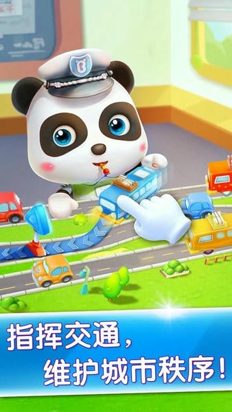 宝宝小警察下载
