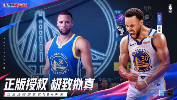 热血美职篮下载